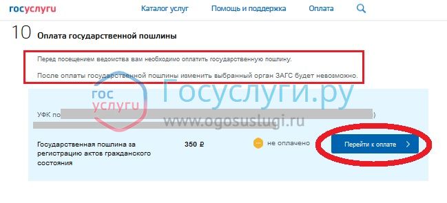 Приглашение на сайте госуслуг Приглашение на сайте госуслуг