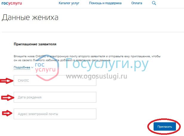 Как сделать запрос в загс через госуслуги Как сделать запрос в загс через госуслуги