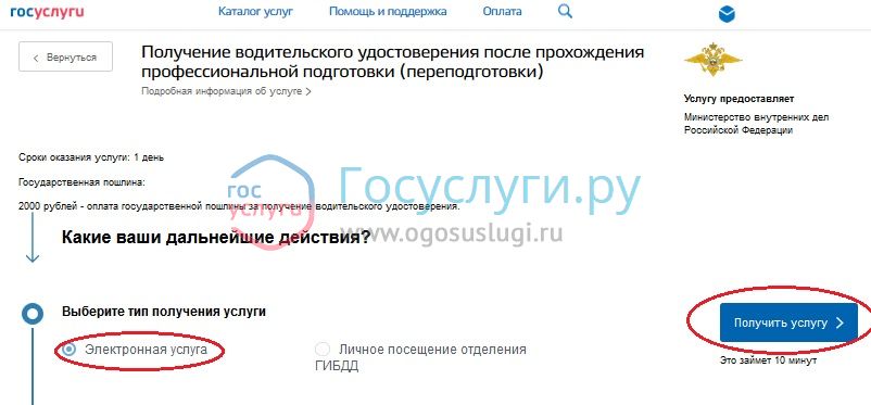 Приглашение на сайте госуслуг Приглашение на сайте госуслуг