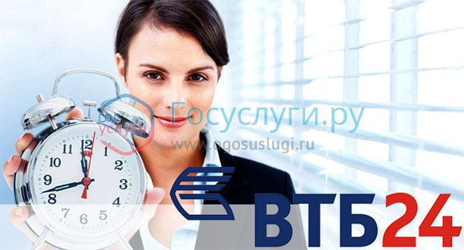 ипотека втб 24 в нефтекамске была правильной
