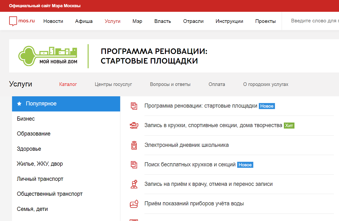 Добромед официальный сайт pgu.mos.ru
