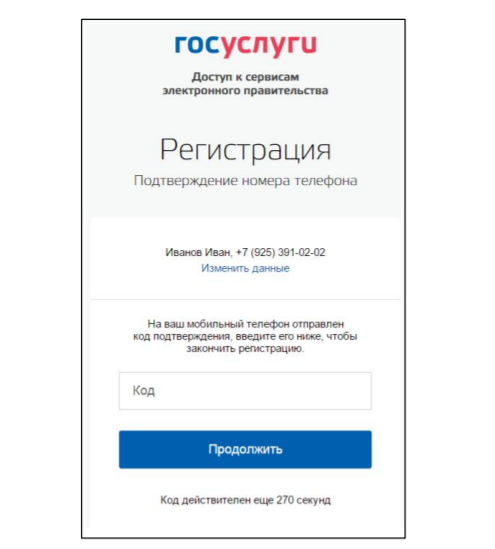 Портал госуслуг в Санкт-Петербурге – электронное правительство не выходя из дома!